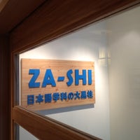 Photo taken at ZA-SHI ญี่ปุ่นครูพี่โฮม สยามสแควร์ by Home A. on 11/27/2012