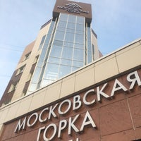 Photo taken at Moskovskaya Gorka by Sergey S. on 9/19/2017