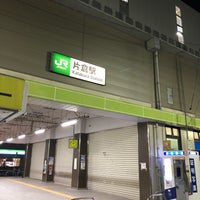 Photo taken at Katakura Station by りょ on 5/1/2023