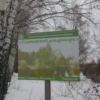 Photo taken at Ульяновский дендропарк by Monsieur M. on 12/30/2012