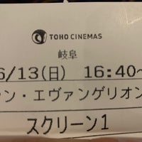 Tohoシネマズ 岐阜 岐阜市 岐阜県 Tohoシネマズ 岐阜 岐阜市 岐阜県