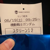 Tohoシネマズ モレラ岐阜 Multicine En 本巣市 Tohoシネマズ モレラ岐阜 Multicine En 本巣市