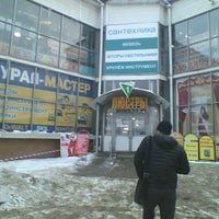 Photo taken at ТЦ &amp;quot;Гудвин&amp;quot; by Александр С. on 2/13/2013