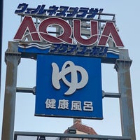 アクアユーカリ ウェルネスプラザ Bath House In 佐倉市
