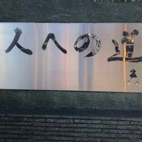 Photo taken at ジャイアンツ球場入口前ロープウェイ下 by い は. on 12/30/2018
