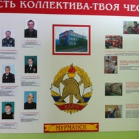 Photo taken at Всероссийское Пожарное Общество by Igoryan on 4/2/2013