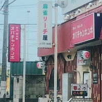 Ba Bar オバチャンホンポ 上尾市 埼玉県 Ba Bar オバチャンホンポ 上尾市 埼玉県