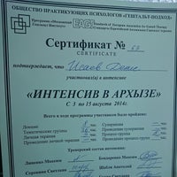 Photo taken at Пансионат «Энергетик» by Kak`7uS . on 8/14/2014
