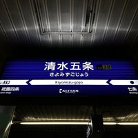 Photo taken at Kiyomizu-gojo Station (KH38) by にし か. on 2/16/2024