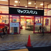 Photos At マックスバリュ 安原店 弘前市 青森県 Photos At マックスバリュ 安原店 弘前市 青森県