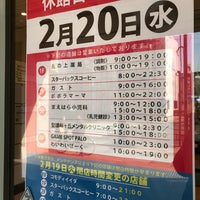 Photo taken at 聖蹟桜ヶ丘オーパ by かれる on 2/20/2019