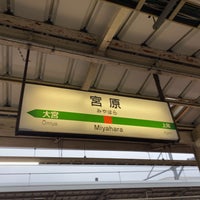 Photo taken at Miyahara Station by HIMAWARI on 1/15/2023