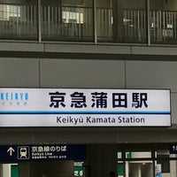 Photo taken at Keikyū Kamata Station (KK11) by M T. on 8/15/2017