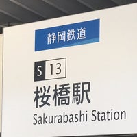 Photo taken at Sakurabashi Station by KAN on 3/31/2019