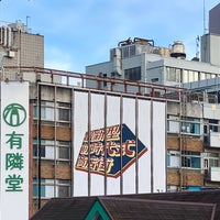Photo taken at フジサワ名店ビル by EG-6 on 8/22/2021