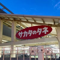 Photo taken at ガーデンセンター横浜 by EG-6 on 12/24/2023
