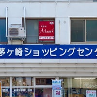 茅ヶ崎ショッピングセンター 茅ヶ崎 新栄町2 30