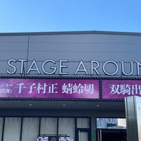 Photo taken at IHI Stage Around Tokyo by 長門 有. on 12/29/2023
