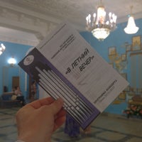 Photo taken at Зал органной и камерной музыки «Родина» by Alexey K. on 8/11/2016