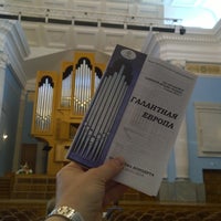 Photo taken at Зал органной и камерной музыки «Родина» by Alexey K. on 6/9/2016