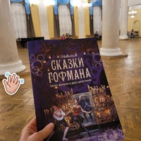 Photo taken at Театр оперы и балета имени М. И. Глинки by Alexey K. on 10/20/2021