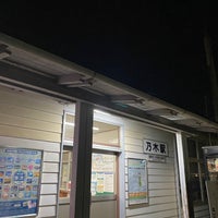 Photo taken at Nogi Station by cn （. on 12/4/2022