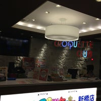 コロッケ倶楽部 新橋店 新橋 Tokyo 東京都 コロッケ倶楽部 新橋店 新橋 Tokyo 東京都