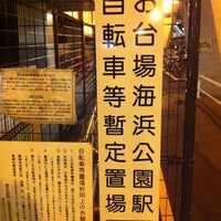 お台場海浜公園駅暫定自転車等置場