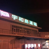 Photo taken at 別府国際観光港 by パルマゲ on 1/20/2021