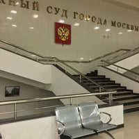 Photo taken at Арбитражный суд города Москвы by A. D. on 9/20/2017