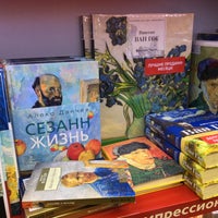 Photo taken at Книжный магазин «Москва» by A. D. on 8/28/2017