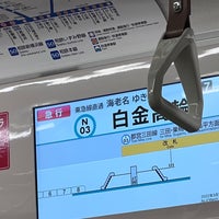 Photo taken at Namboku Line Shirokane-takanawa Station (N03) by たまがわ いずみ on 3/19/2023