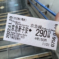 Photo taken at Keikyū Shinkoyasu Station (KK32) by たまがわ いずみ on 11/18/2022