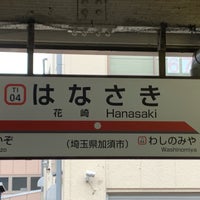 Photo taken at Hanasaki Station by たまがわ いずみ on 7/12/2019