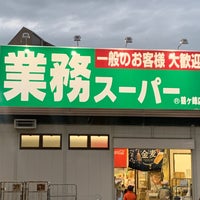 業務スーパー 鶴ヶ峰店 Liquor Store In 横浜市
