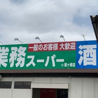業務スーパー 鶴ヶ峰店 Liquor Store In 横浜市