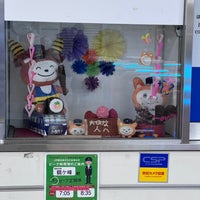 Photo taken at Tsurugamine Station (SO09) by たまがわ いずみ on 1/22/2024