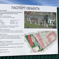 Photo taken at Коттеджный посёлок «Бристоль» by Владимир Р. on 7/5/2020