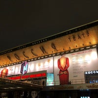 Photo taken at Театр «Россия» by Владимир Р. on 1/2/2021
