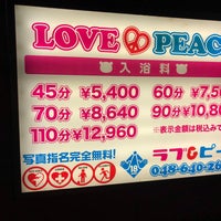 Photos At Love Peace 大宮店 Adult Boutique In さいたま市 Photos At Love Peace 大宮店 Adult Boutique In さいたま市