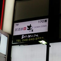 土間土間 大宮東口店 Sake Bar In さいたま市 土間土間 大宮東口店 Sake Bar In さいたま市