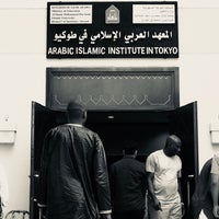 Photo taken at Arabic Islamic Institute in Tokyo by Q on 6/15/2018