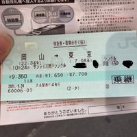 Photo taken at Ticket Office by ユタシュン 　. on 9/24/2021