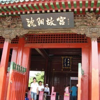 沈阳故宫 Mukden Palace Chenhe Ming And Qing Old City Center 明清旧城中心
