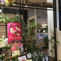 Frante Fleur フランテ フローラ 八事店 Nagoya Shiの生花店