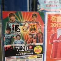Soccer Shop Kamo メガエスタディオ栄店 中区 0 Tips Soccer Shop Kamo メガエスタディオ栄店 中区 0 Tips