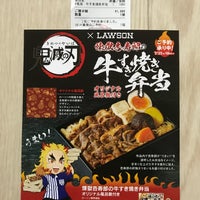 ローソン 大和高田大東町店 36人の訪問者 から 1つのtip 件