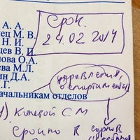 Photo taken at Комитет по экономике Администрации г.Иркутска by Софья К. on 3/25/2014