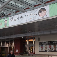Photo taken at Shizuoka Station by Koichi I. on 1/21/2018