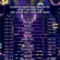 Photo taken at Club Camelot by まな て. on 2/25/2024